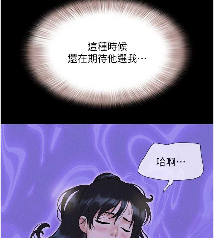 韶恩第71話-姐妹爭上位