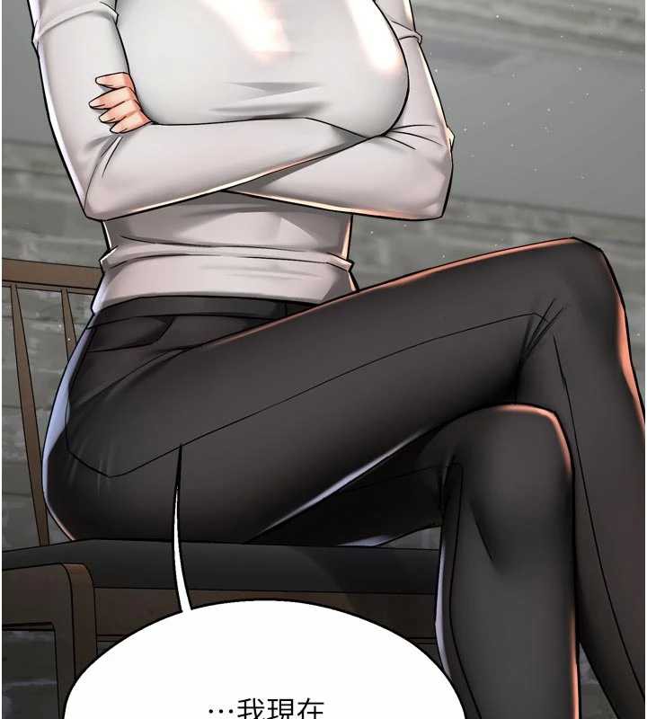 癢樂多阿姨第83話-我會告訴你實情…