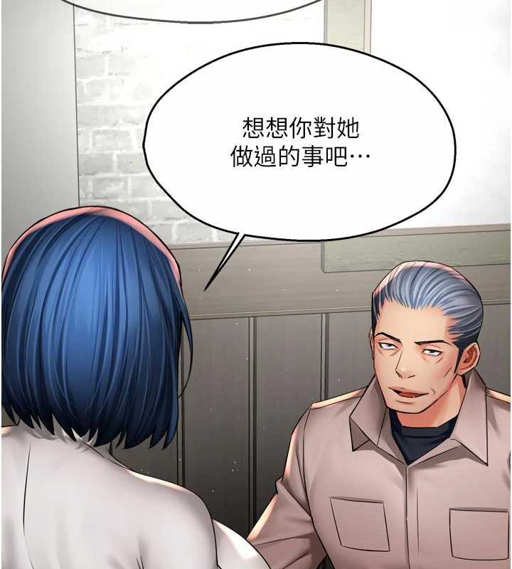 痒乐多阿姨第83話-我會告訴你實情…