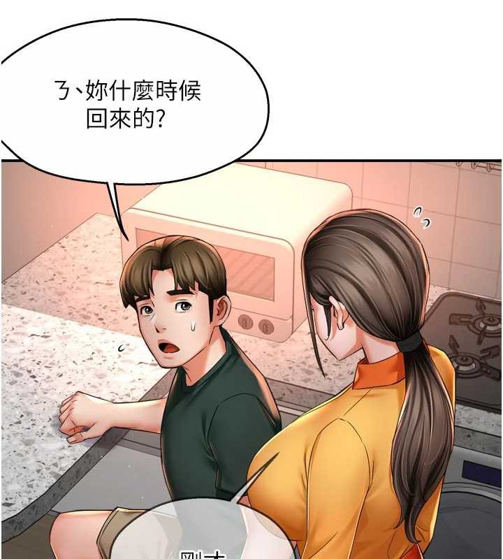 癢樂多阿姨第83話-我會告訴你實情…