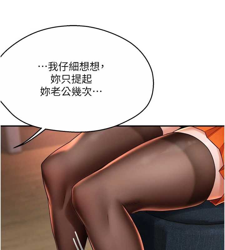 癢樂多阿姨第83話-我會告訴你實情…