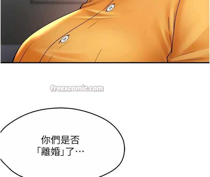 痒乐多阿姨第83話-我會告訴你實情…