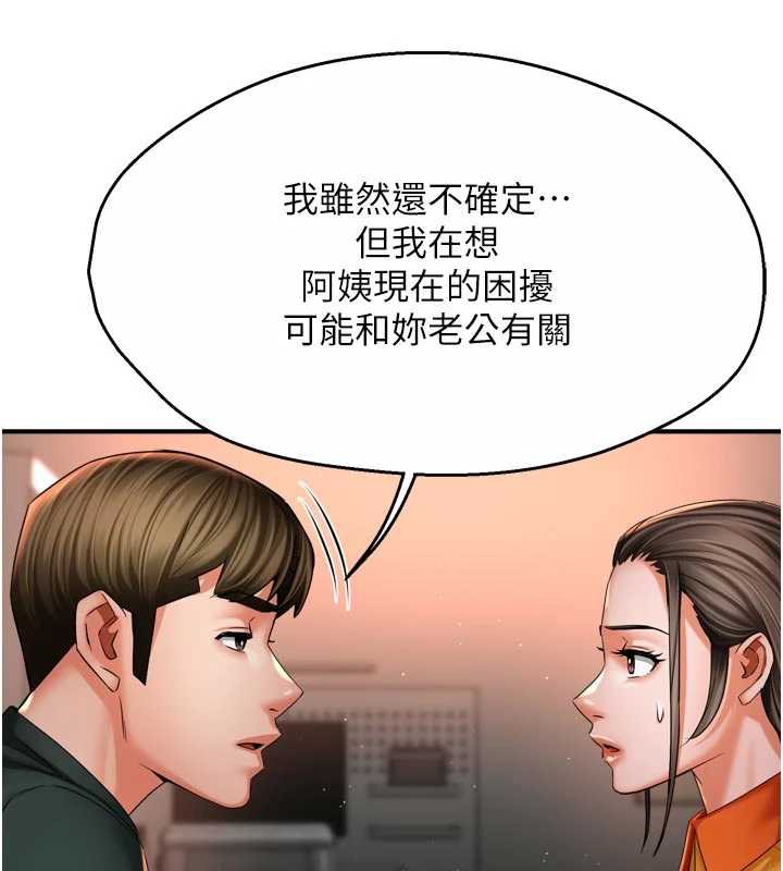 痒乐多阿姨第83話-我會告訴你實情…
