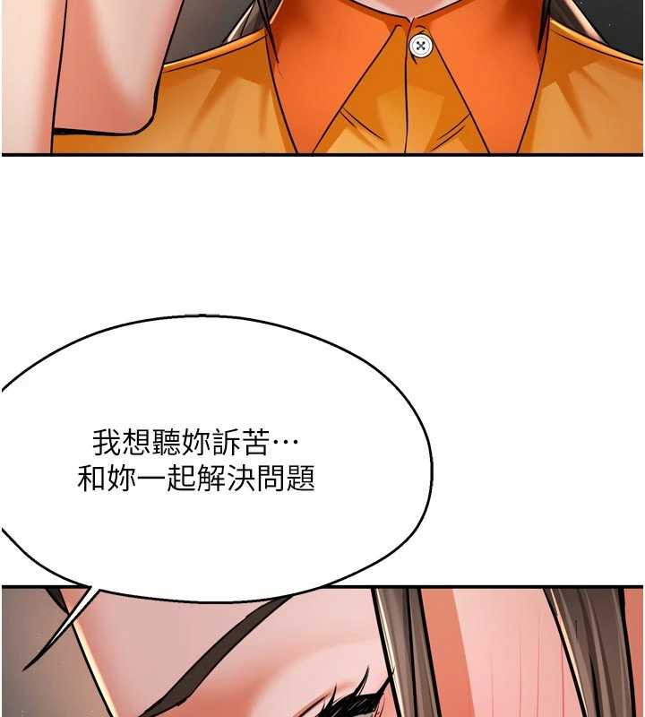 癢樂多阿姨第83話-我會告訴你實情…