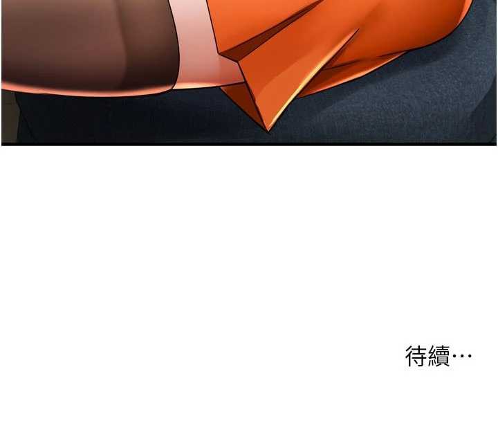 痒乐多阿姨第83話-我會告訴你實情…