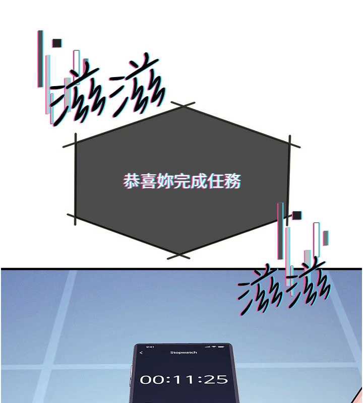 羞恥課堂第9話-做錯事就是要受罰