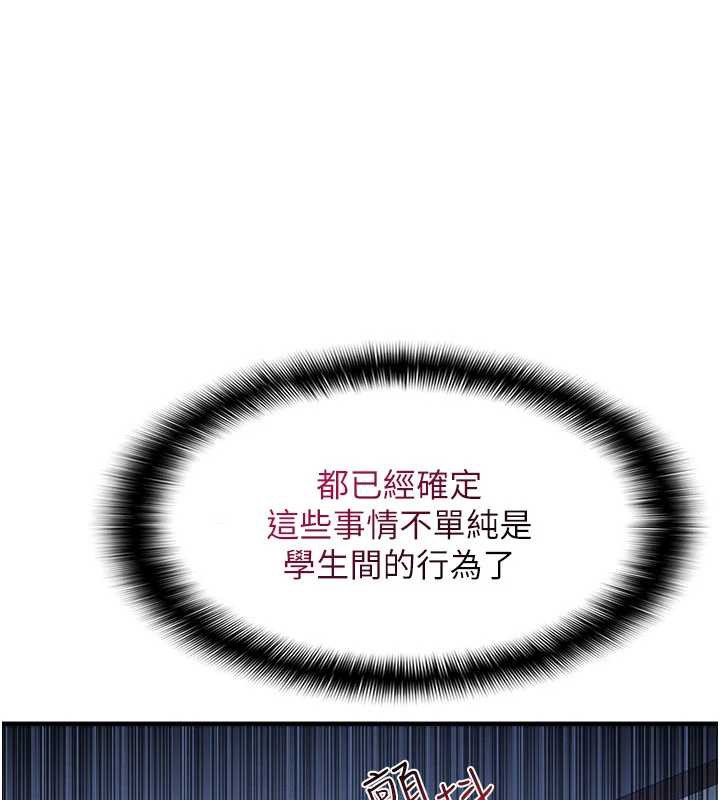 羞恥課堂第9話-做錯事就是要受罰