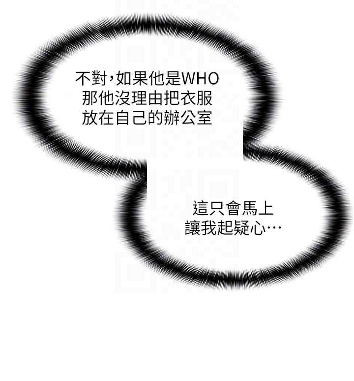 羞耻课堂第9話-做錯事就是要受罰