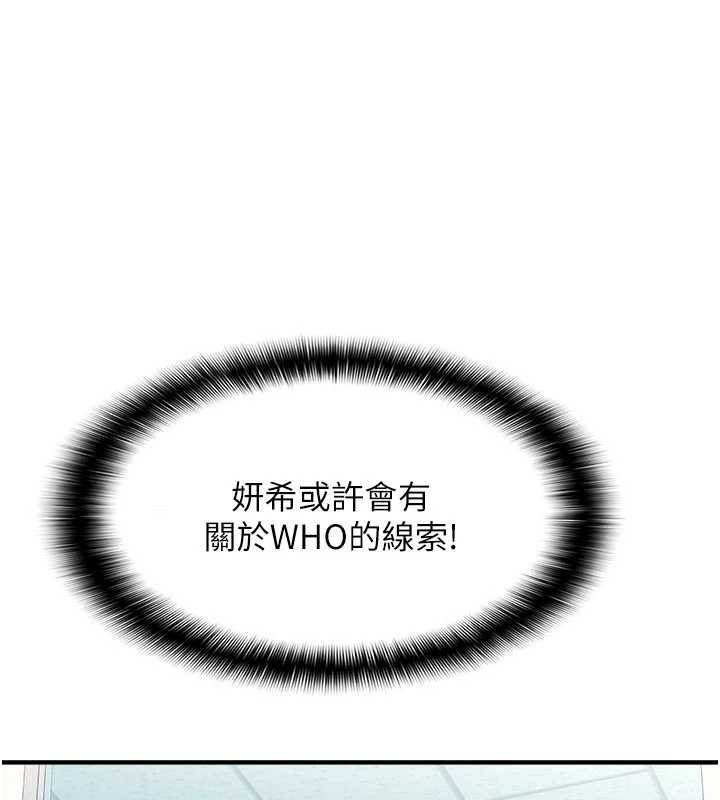 羞恥課堂第9話-做錯事就是要受罰