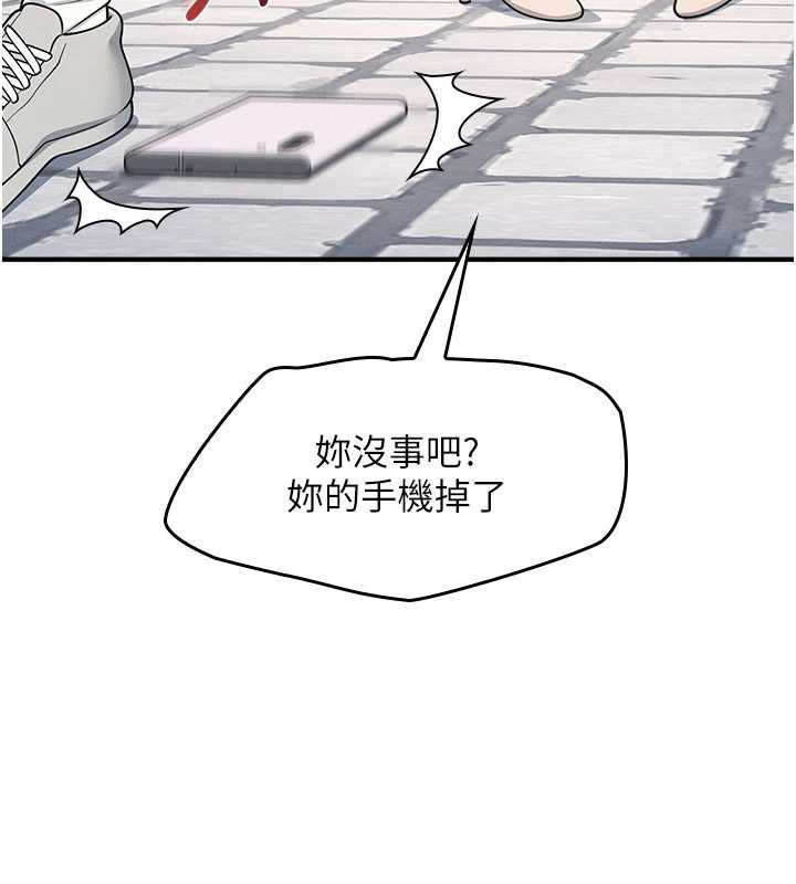 羞恥課堂第9話-做錯事就是要受罰