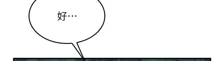 羞恥課堂第9話-做錯事就是要受罰