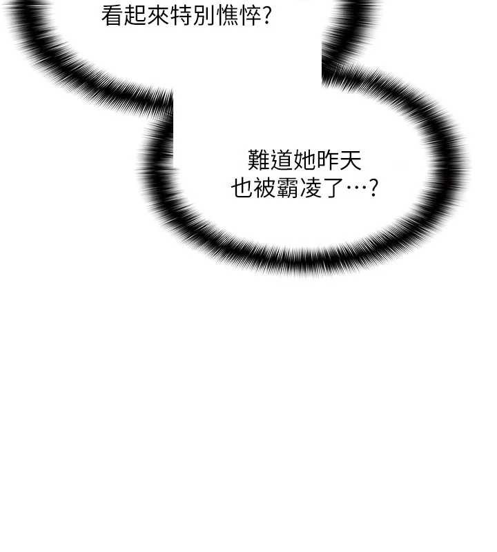 羞恥課堂第9話-做錯事就是要受罰