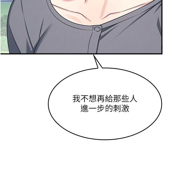 羞恥課堂第9話-做錯事就是要受罰