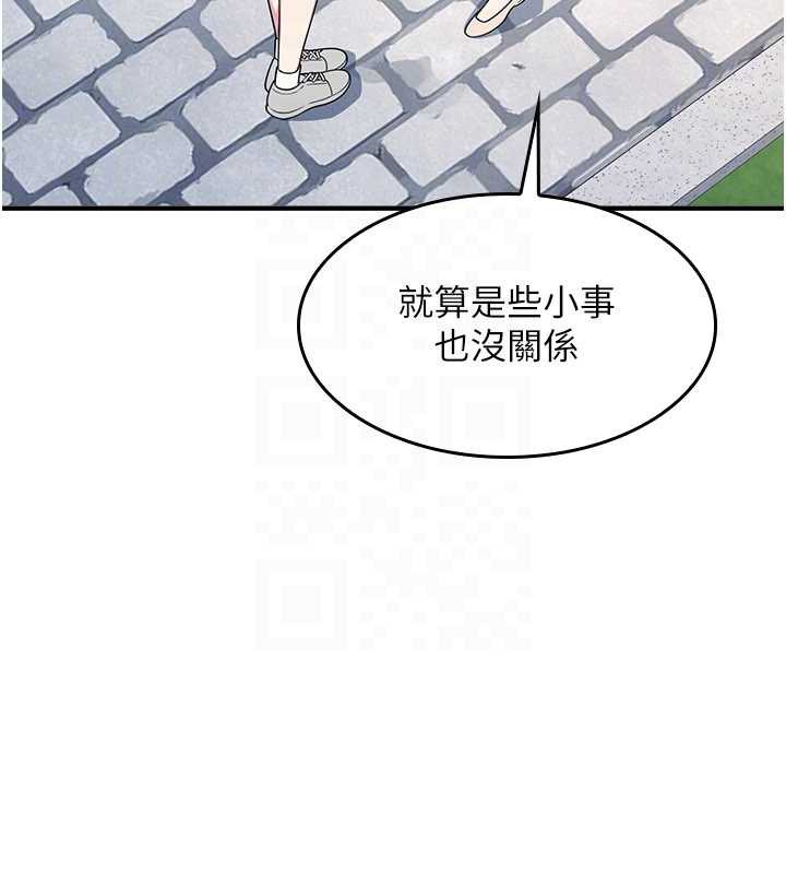 羞恥課堂第9話-做錯事就是要受罰