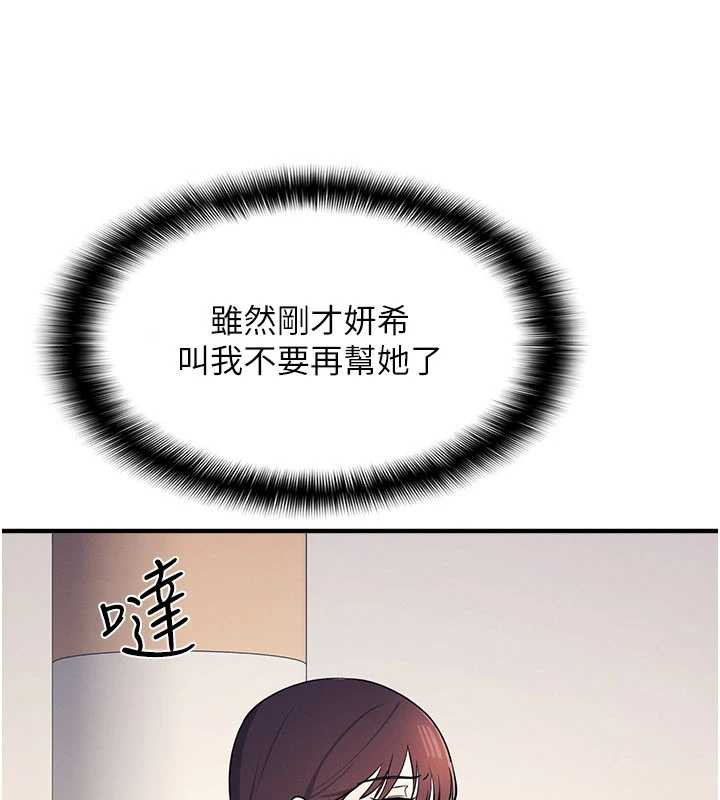 羞恥課堂第9話-做錯事就是要受罰