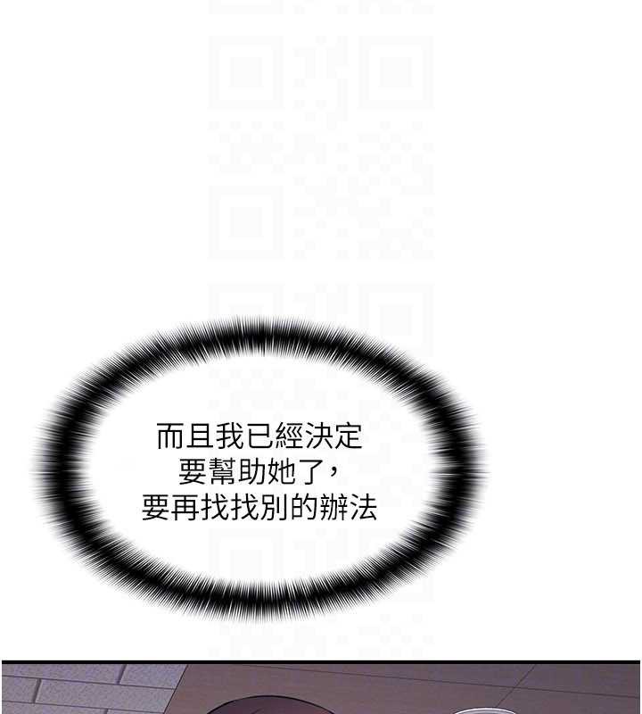 羞恥課堂第9話-做錯事就是要受罰