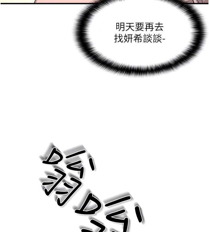 羞恥課堂第9話-做錯事就是要受罰