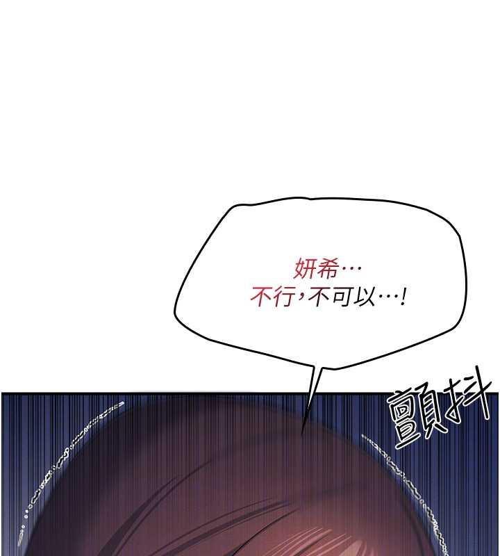 羞恥課堂第9話-做錯事就是要受罰