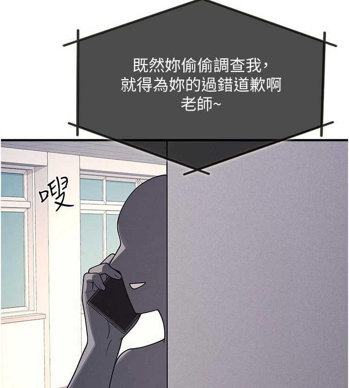 羞恥課堂第9話-做錯事就是要受罰