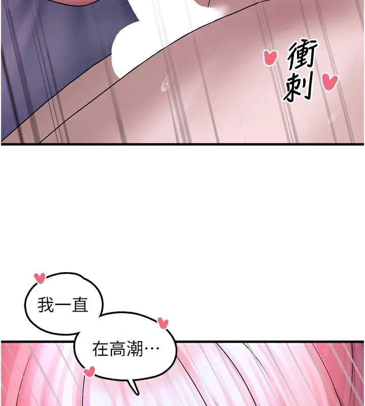 垃圾堆捡到宠物系萌妹第20話-迎接粉紅色的未來