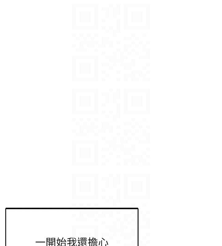 垃圾堆捡到宠物系萌妹第20話-迎接粉紅色的未來