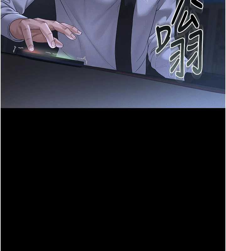 獵艷琯理員第13話-要用什麼辦法上她呢?