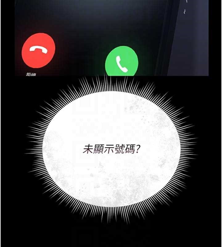 獵艷琯理員第13話-要用什麼辦法上她呢?