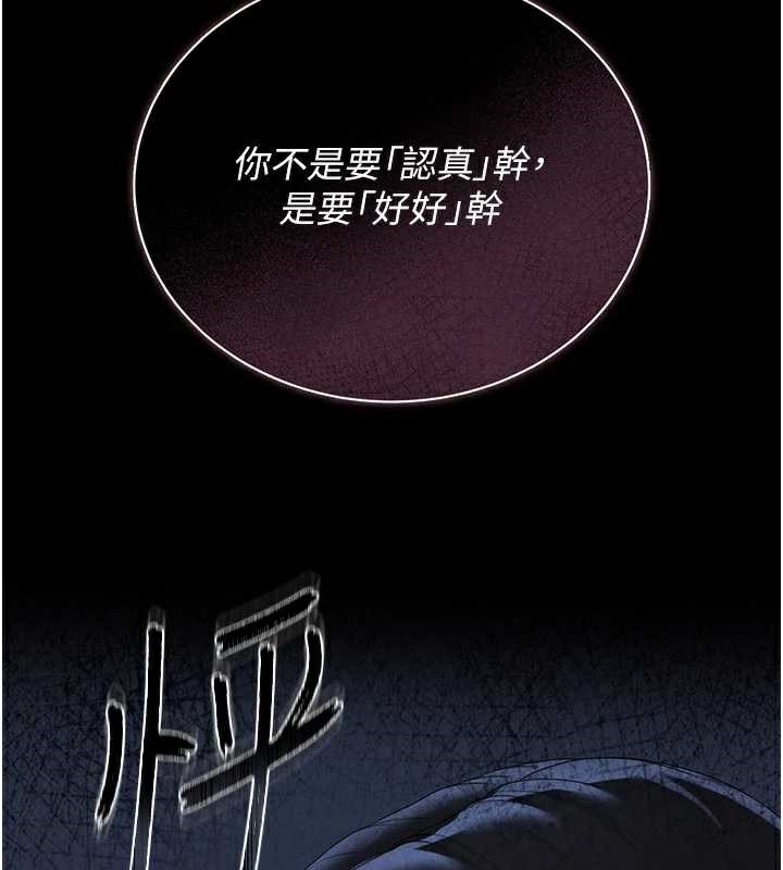 獵艷琯理員第13話-要用什麼辦法上她呢?