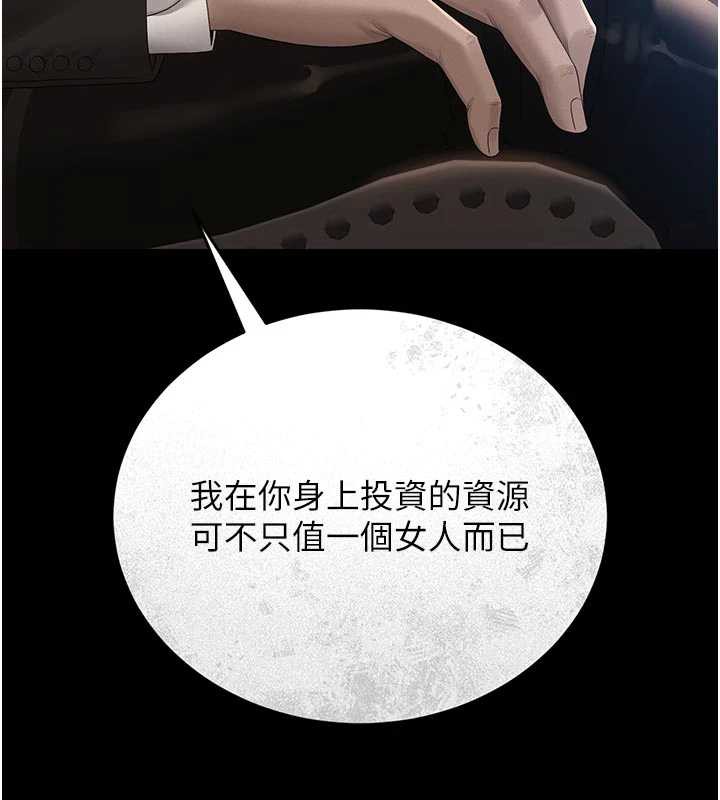 獵艷琯理員第13話-要用什麼辦法上她呢?