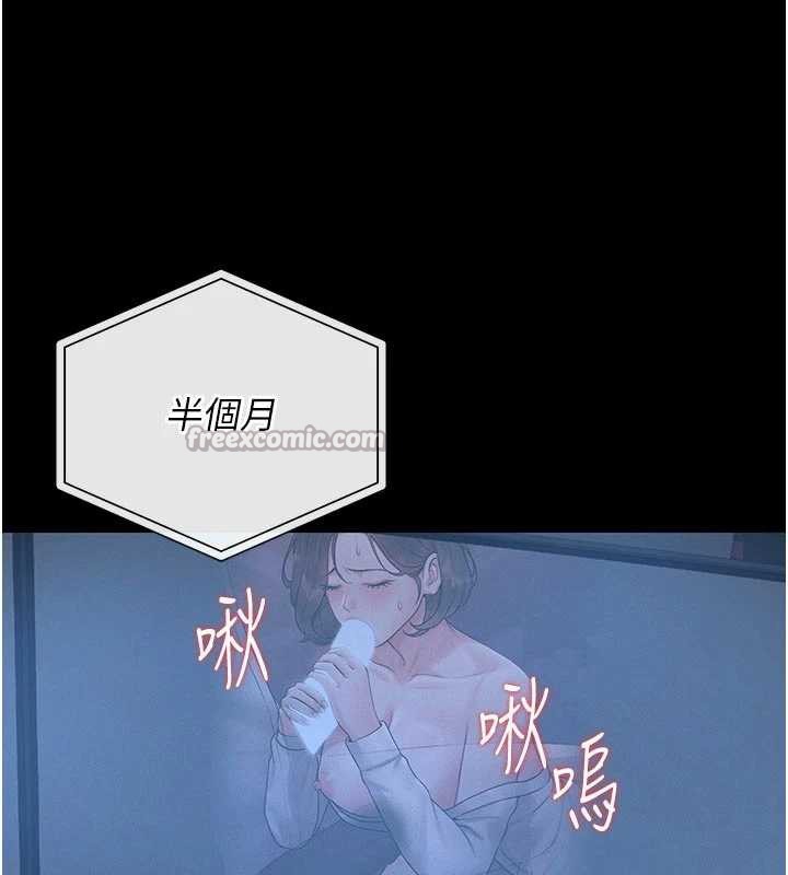 獵艷琯理員第13話-要用什麼辦法上她呢?