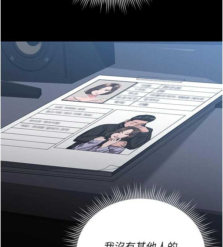 猎艷管理员第13話-要用什麼辦法上她呢?