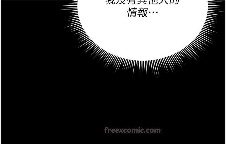 猎艷管理员第13話-要用什麼辦法上她呢?