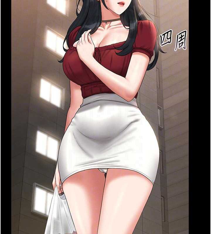 獵艷琯理員第13話-要用什麼辦法上她呢?