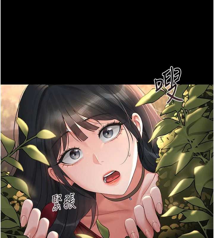 獵艷琯理員第13話-要用什麼辦法上她呢?