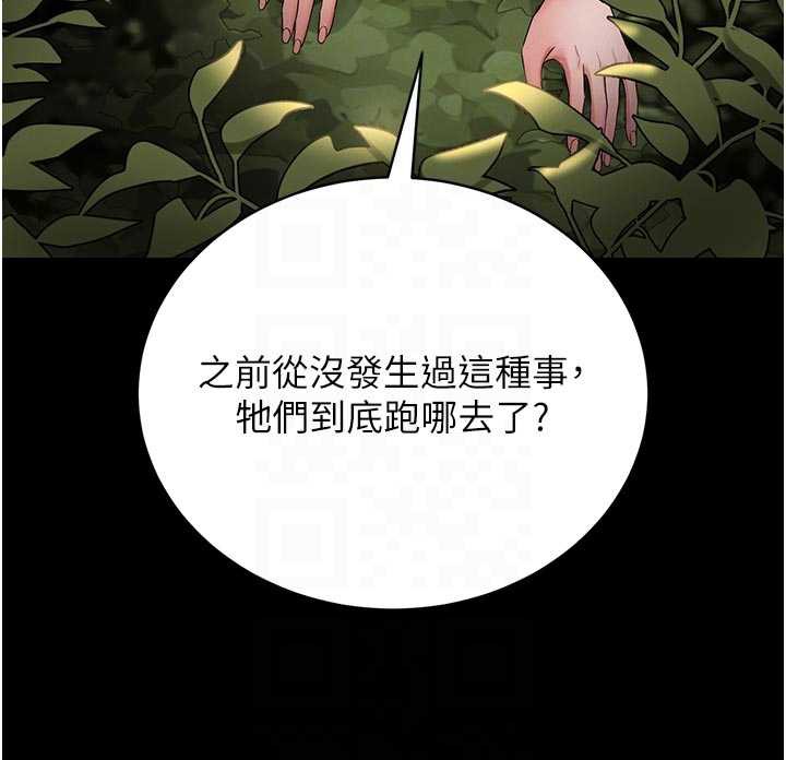 獵艷琯理員第13話-要用什麼辦法上她呢?