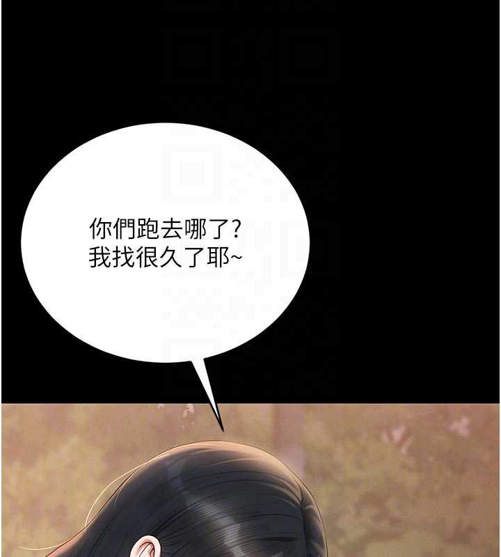 獵艷琯理員第13話-要用什麼辦法上她呢?