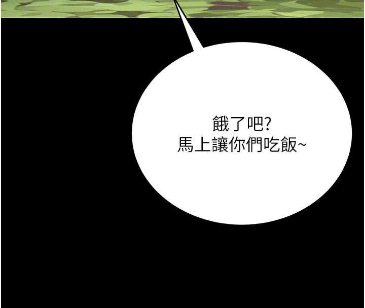 獵艷琯理員第13話-要用什麼辦法上她呢?