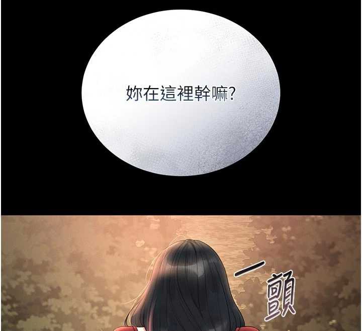 獵艷琯理員第13話-要用什麼辦法上她呢?