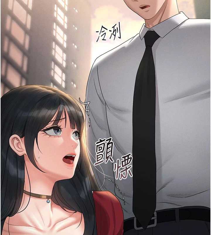 獵艷琯理員第13話-要用什麼辦法上她呢?