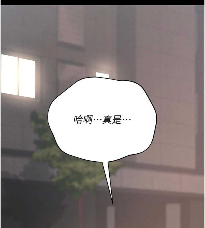 獵艷琯理員第13話-要用什麼辦法上她呢?