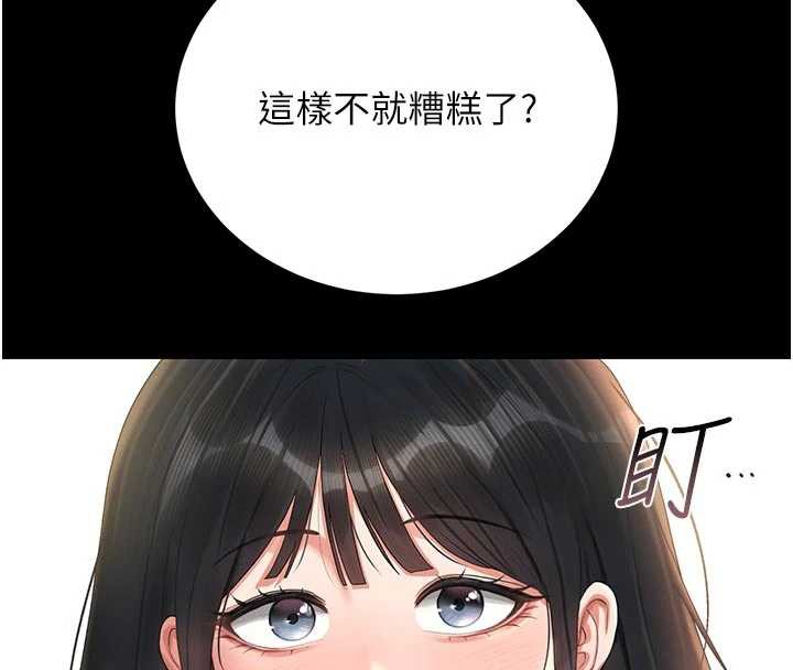 獵艷琯理員第13話-要用什麼辦法上她呢?