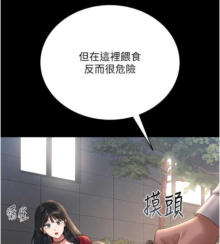 獵艷琯理員第13話-要用什麼辦法上她呢?