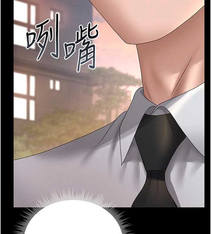 獵艷琯理員第13話-要用什麼辦法上她呢?