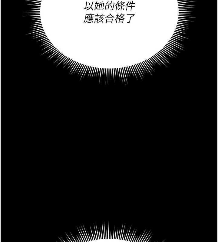 獵艷琯理員第13話-要用什麼辦法上她呢?