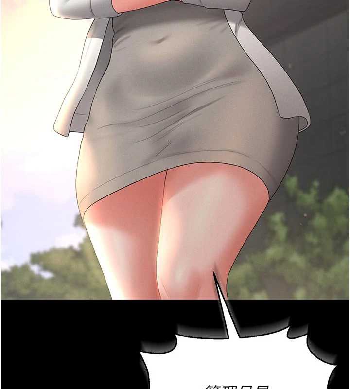 獵艷琯理員第13話-要用什麼辦法上她呢?