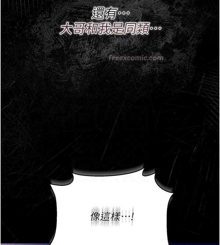 借妻条约第19話-你和姐姐睡了嗎?