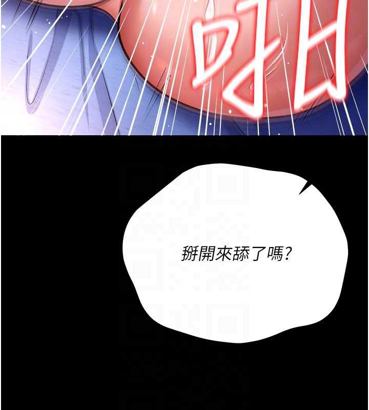 借妻條約第19話-你和姐姐睡了嗎?