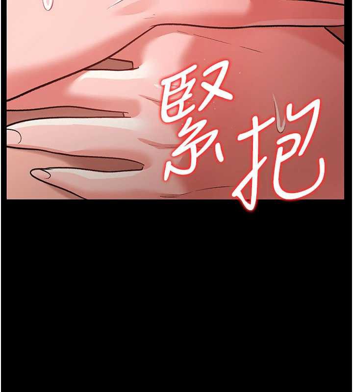 借妻條約第19話-你和姐姐睡了嗎?