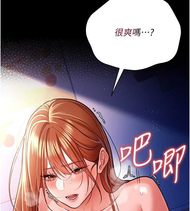 借妻條約第19話-你和姐姐睡了嗎?