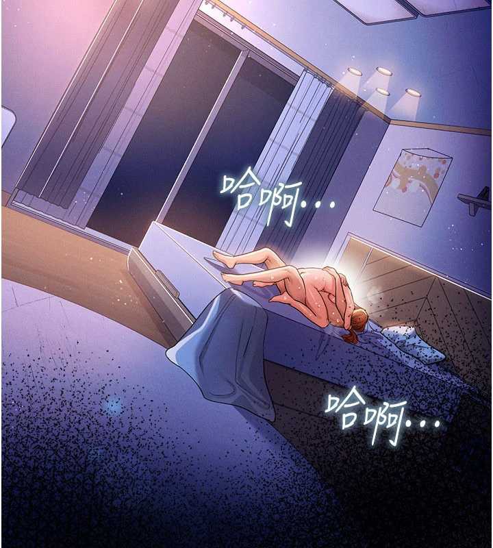 借妻條約第19話-你和姐姐睡了嗎?